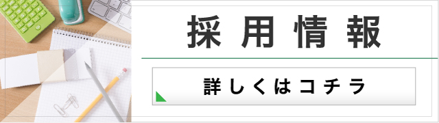 ユノカ商事株式会社